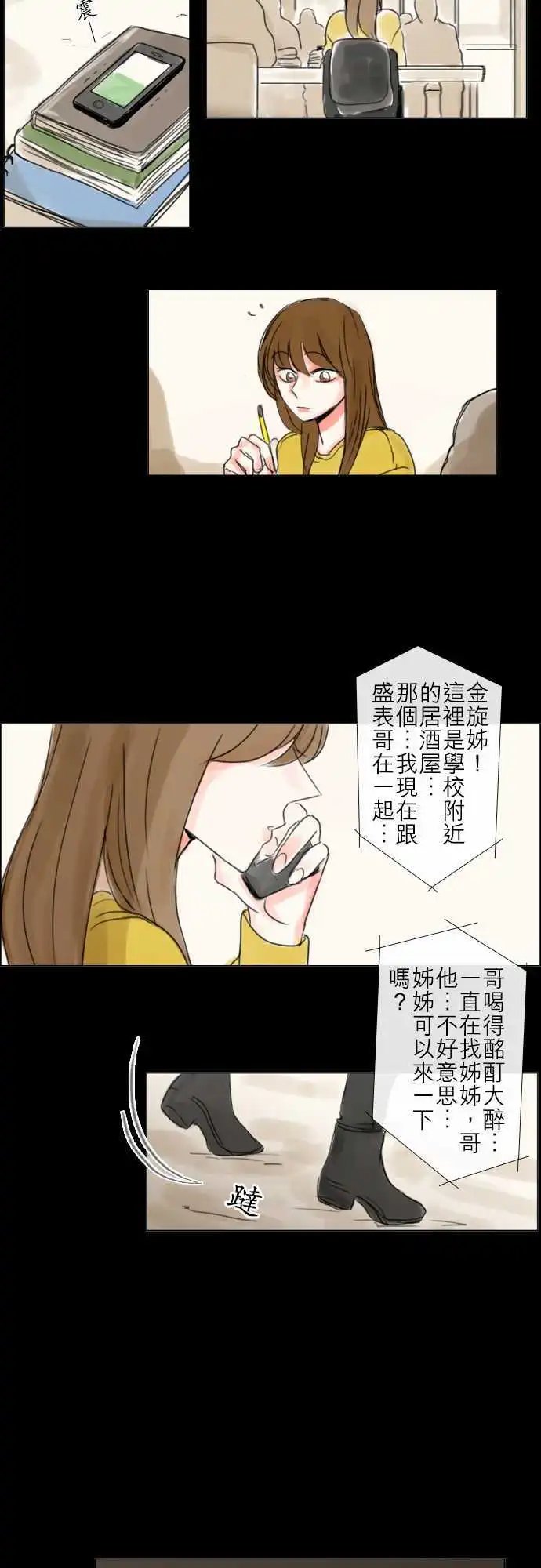 第53话