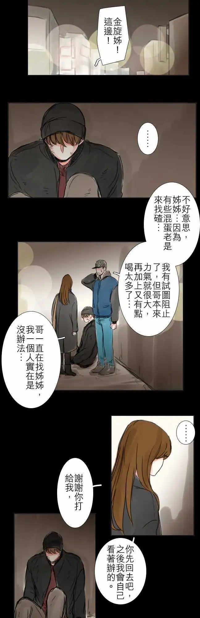 第53话