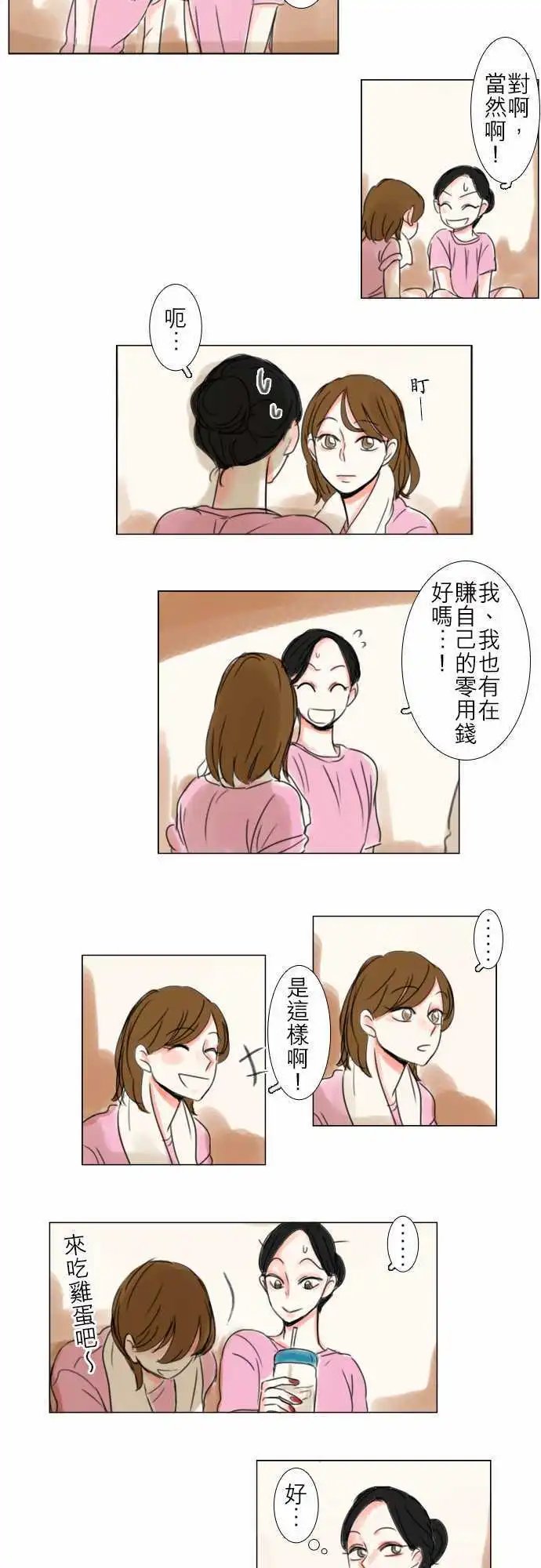 第54话