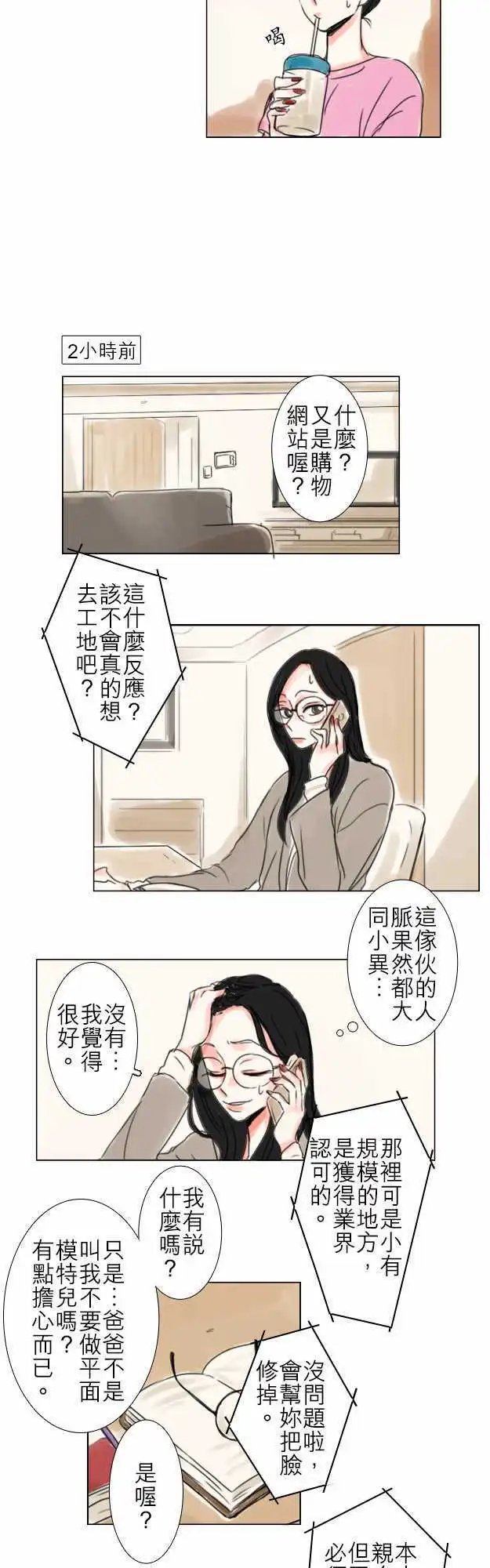 第54话