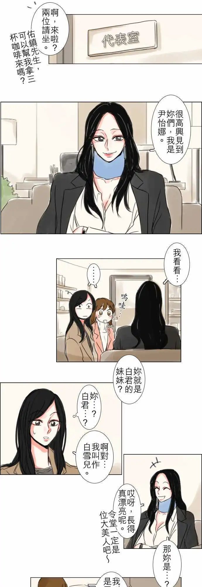 第54话