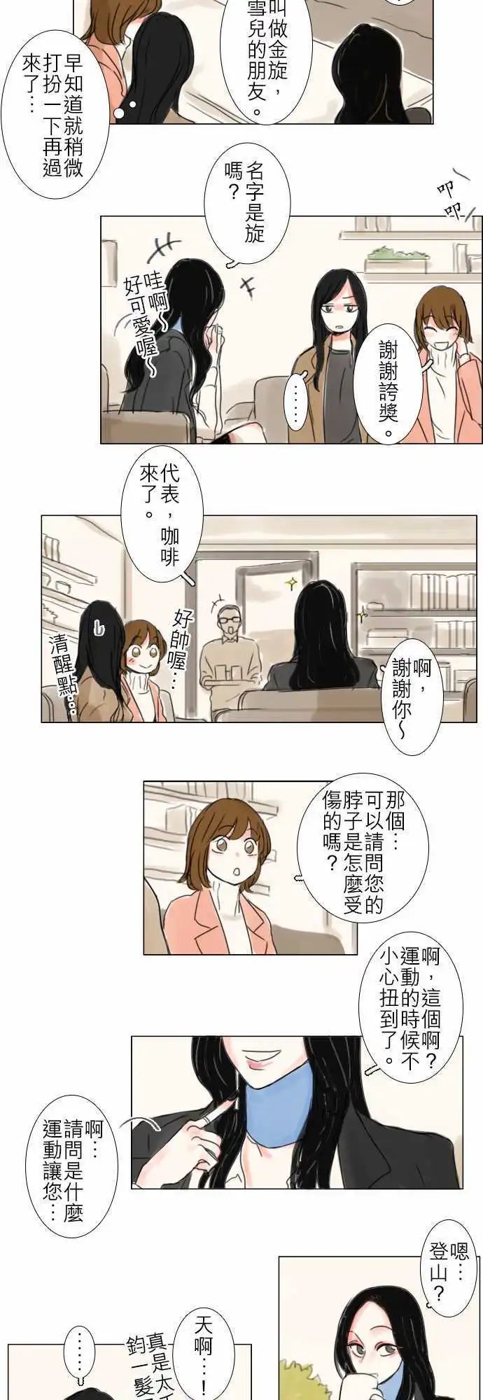 第54话