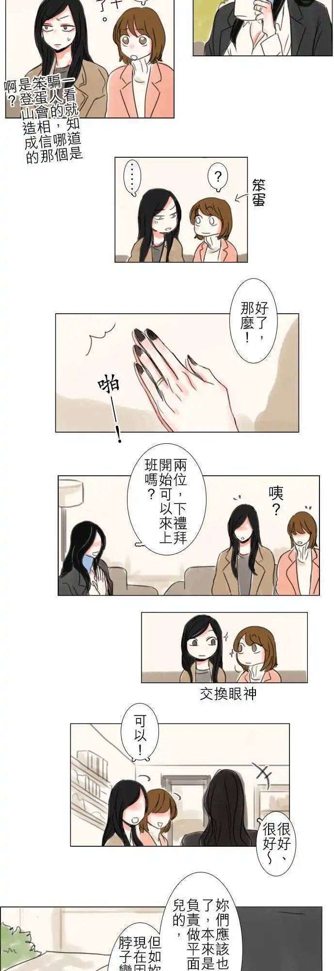 第54话