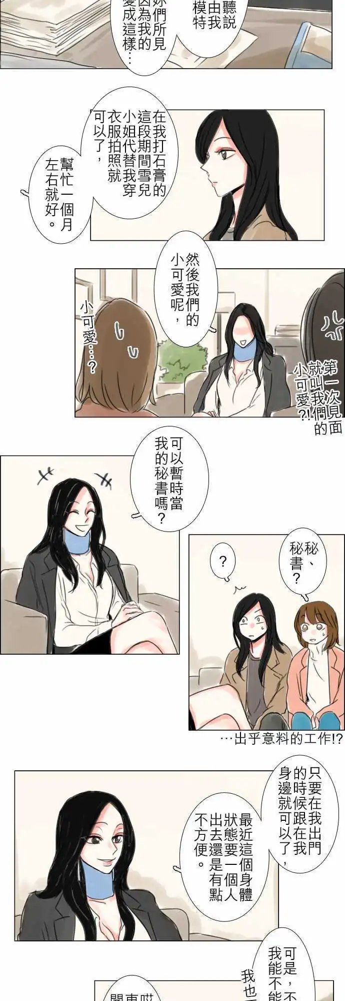 第54话
