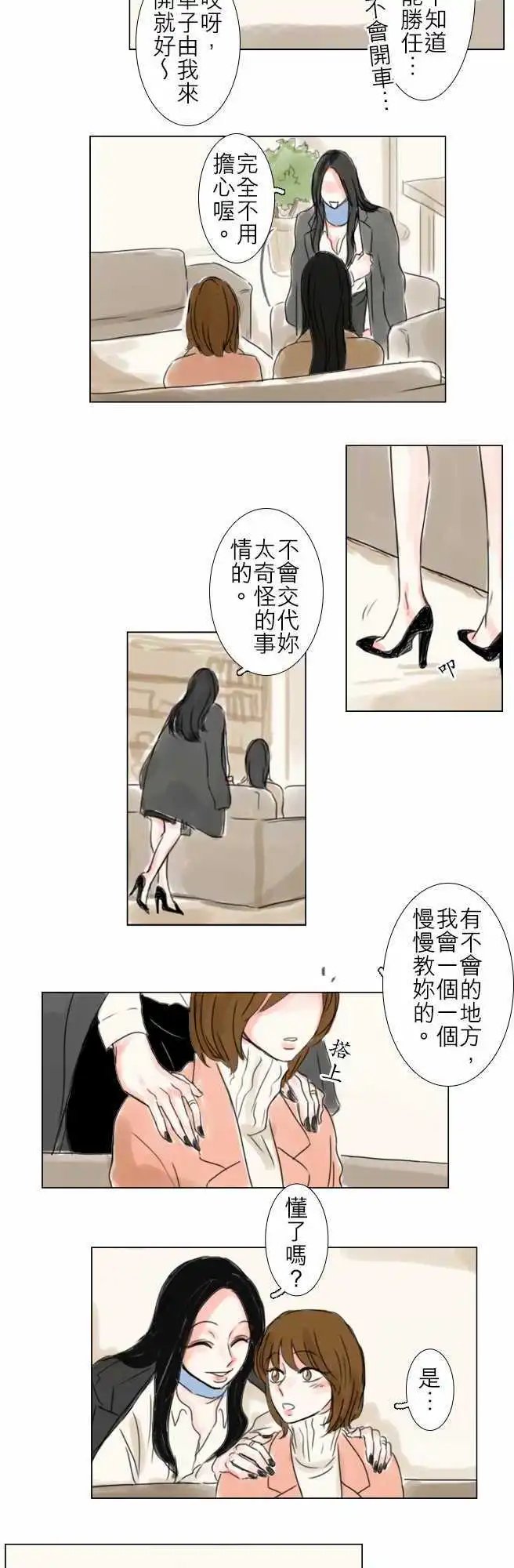 第54话