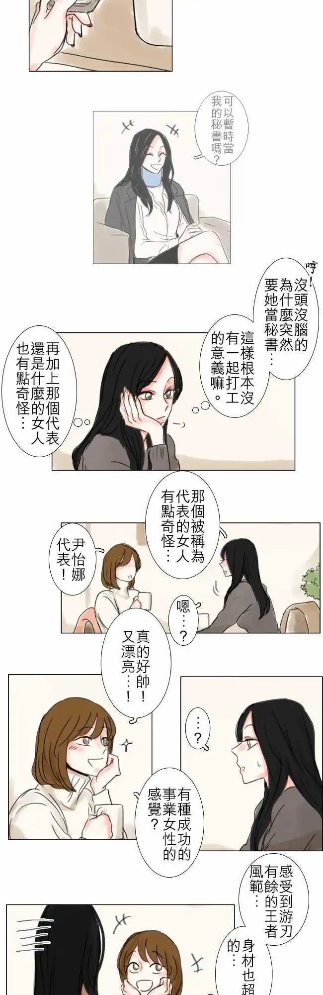 第54话
