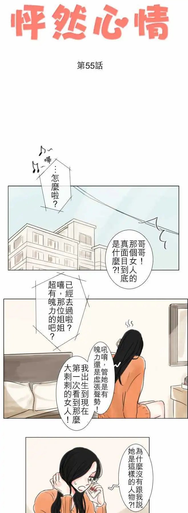 第55话