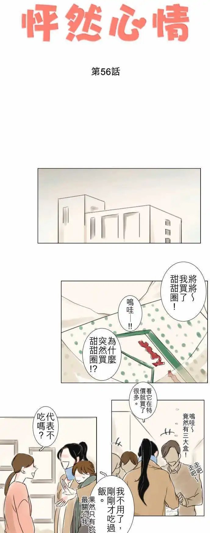 第56话