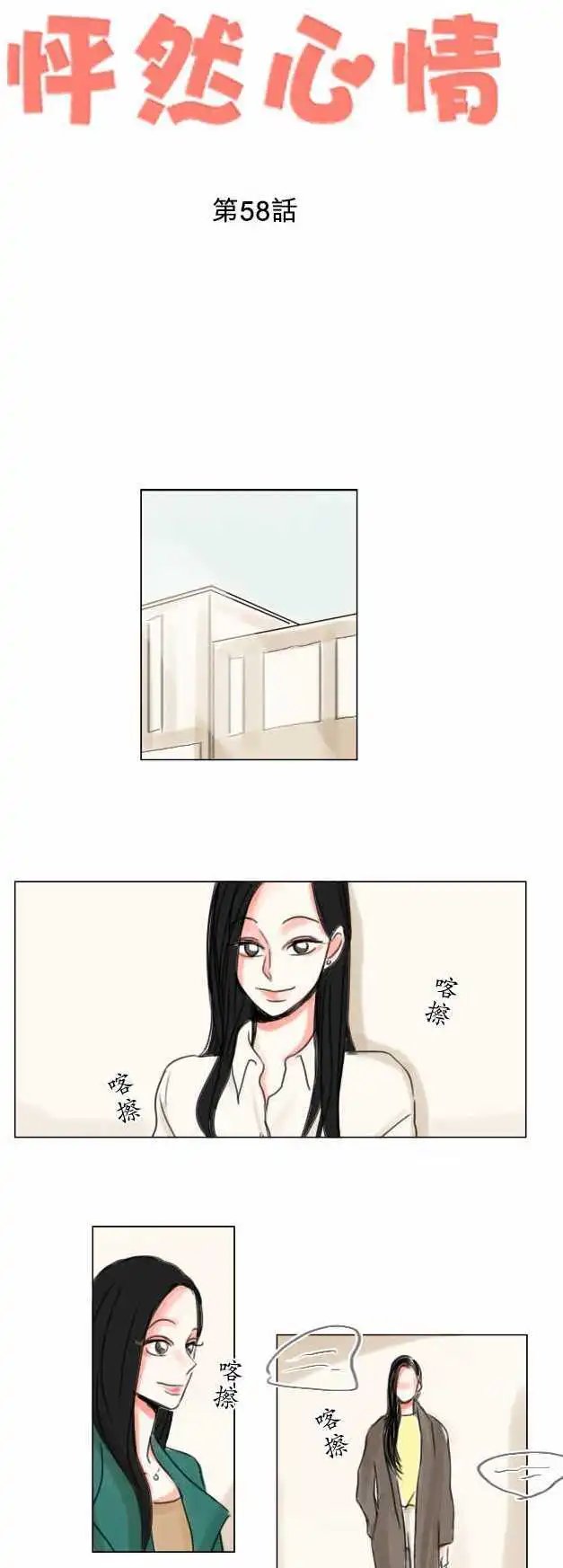 第58话