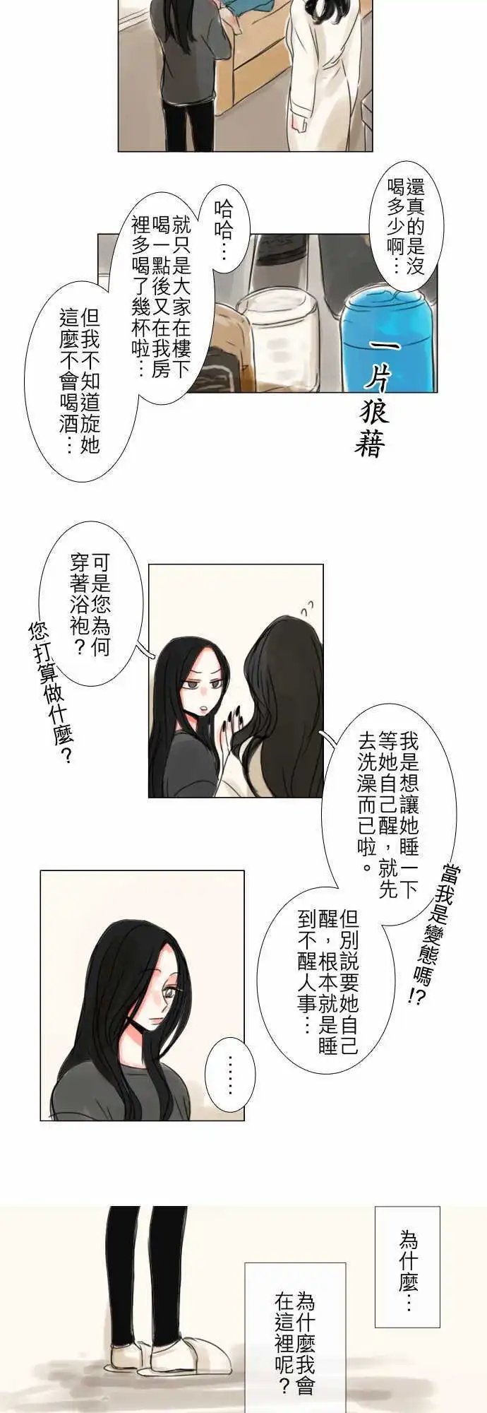 第61话