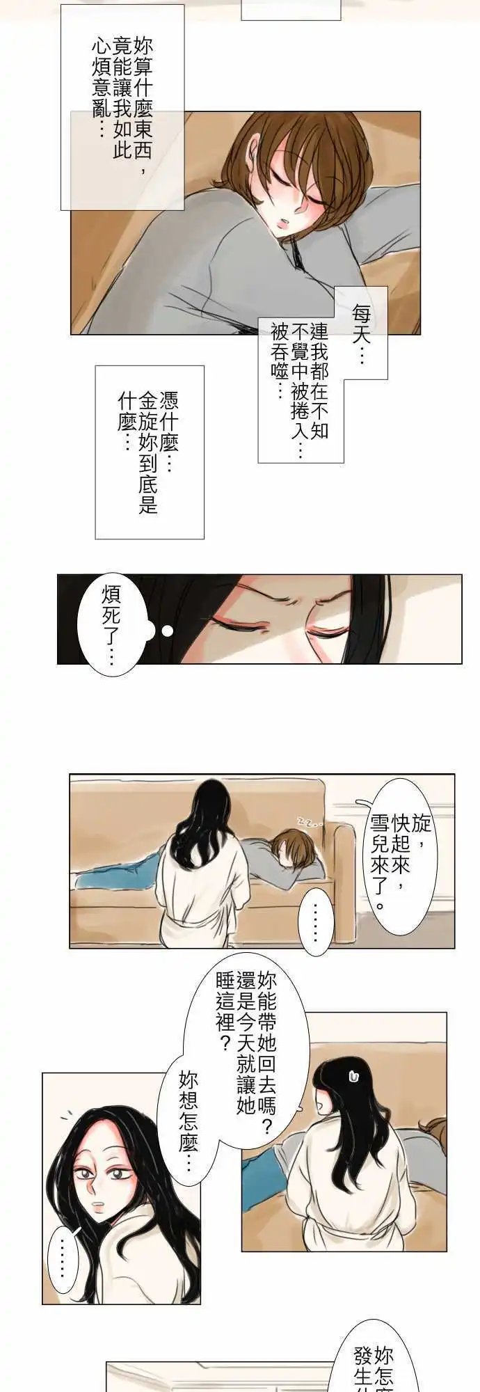 第61话