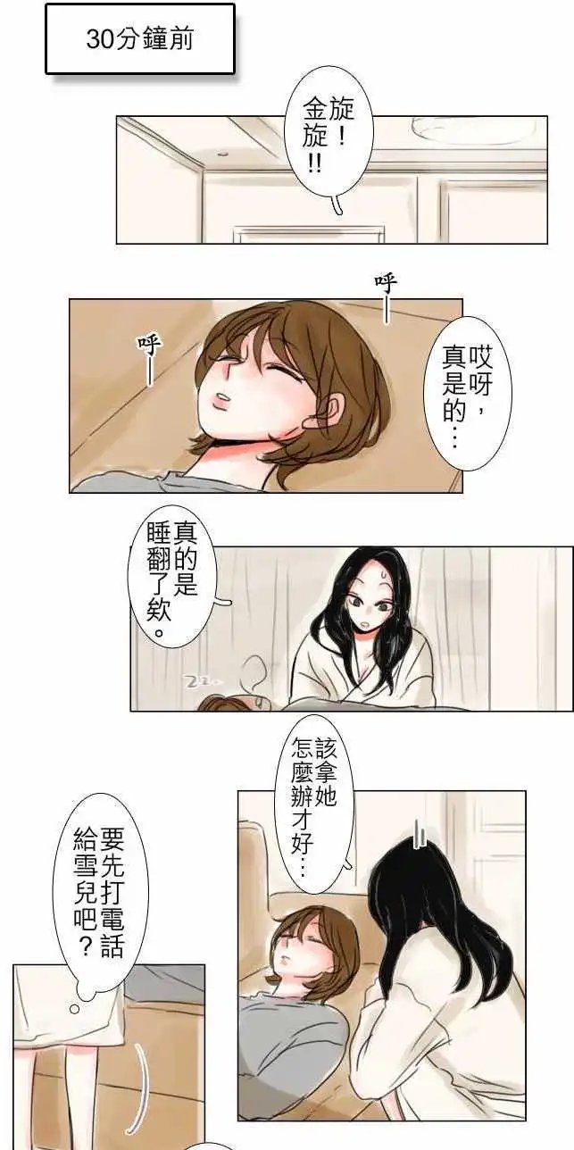 第61话