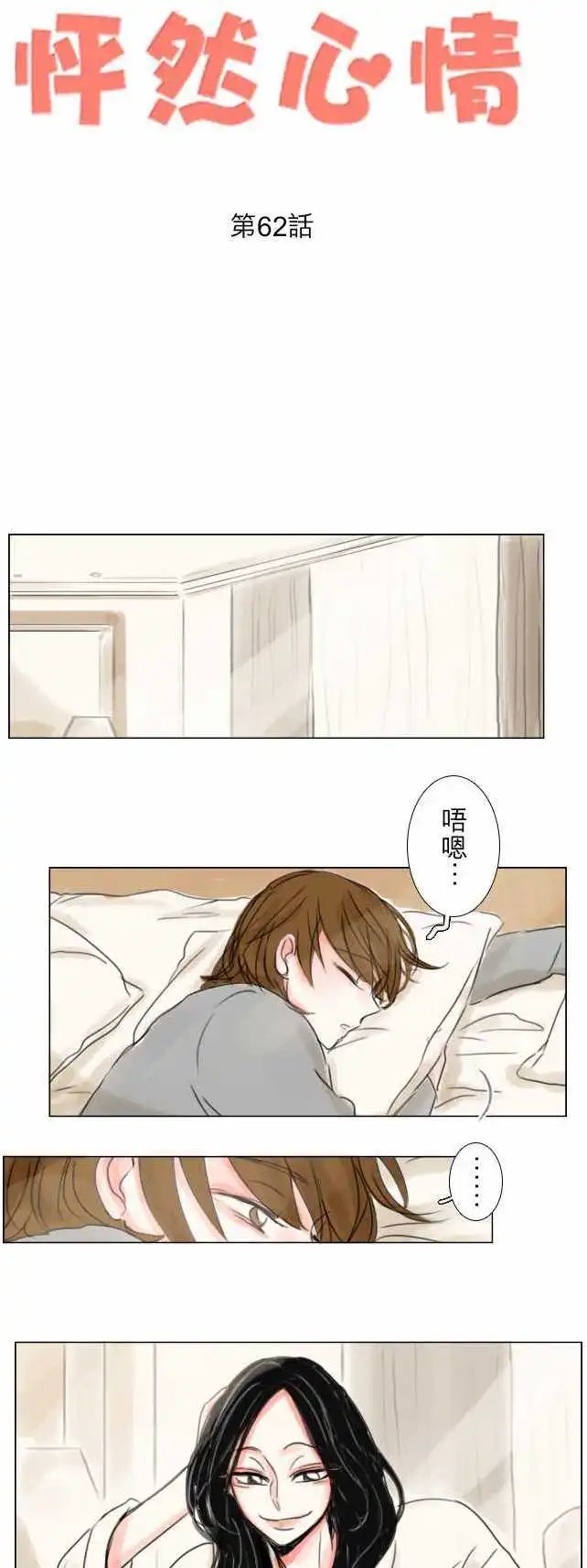 第62话