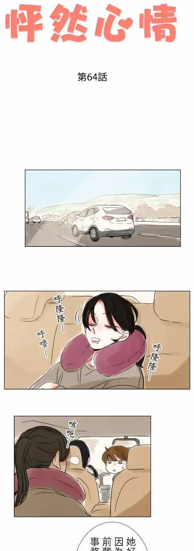 第64话