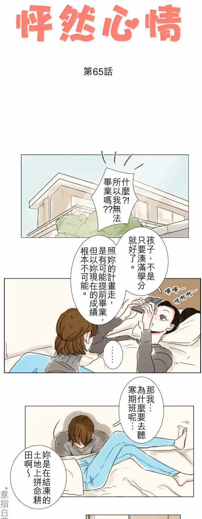 第65话