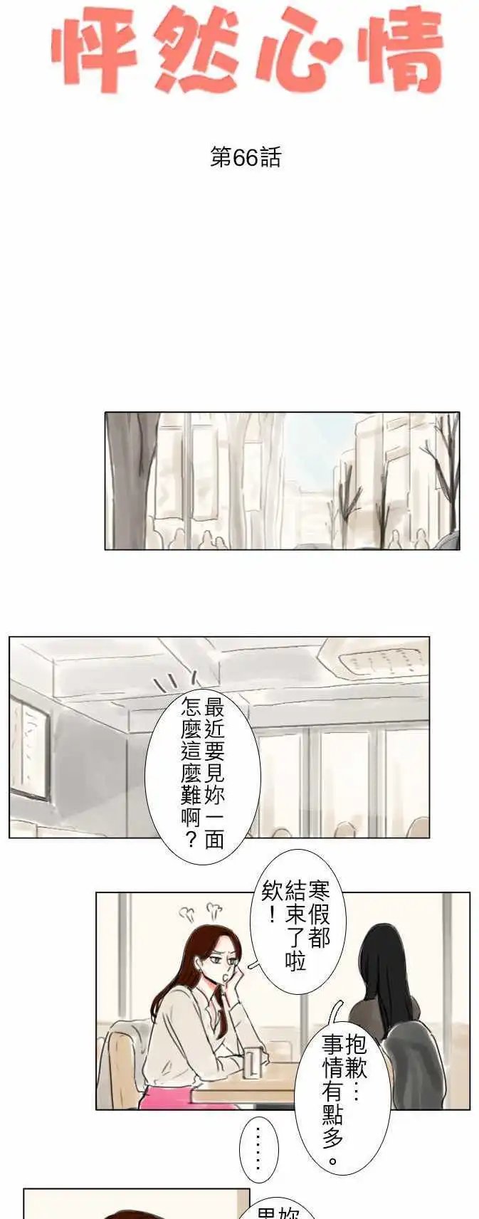 第66话
