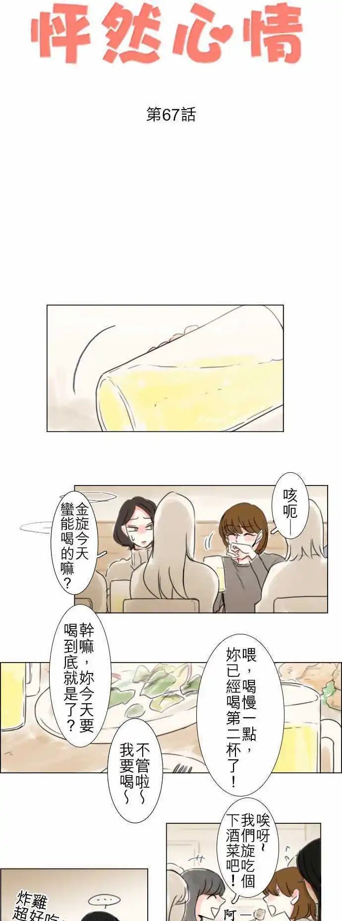 第67话