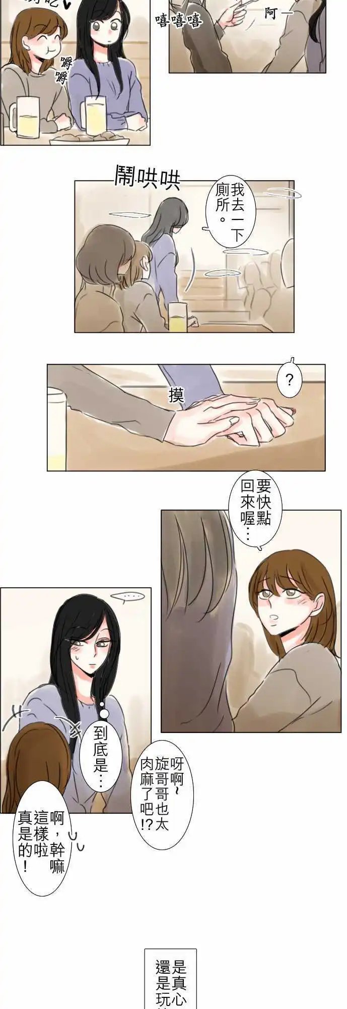 第67话