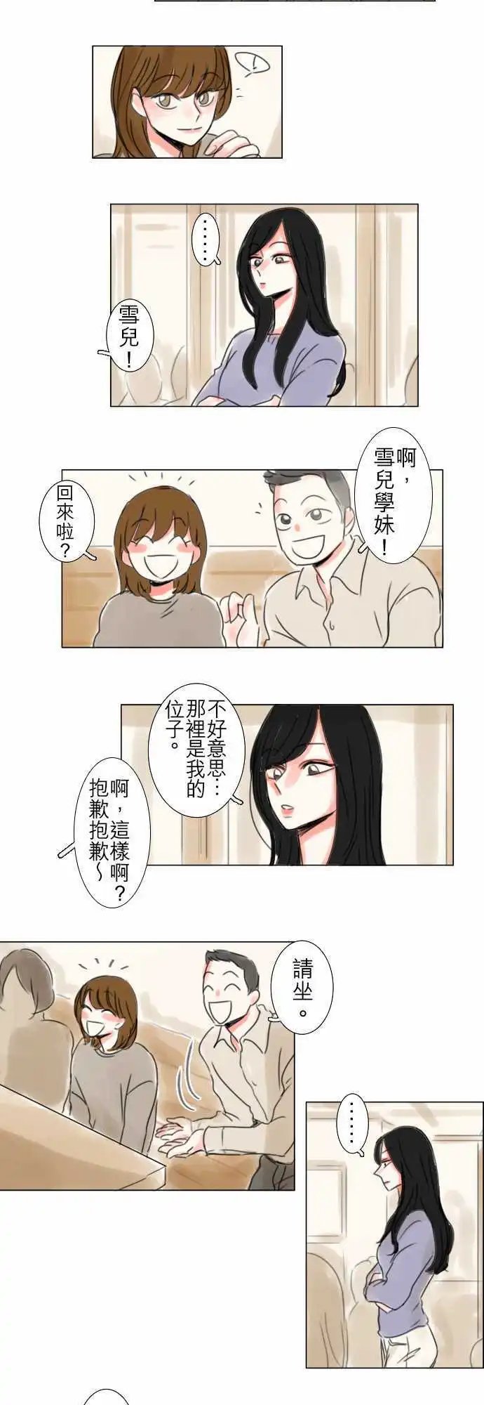 第67话