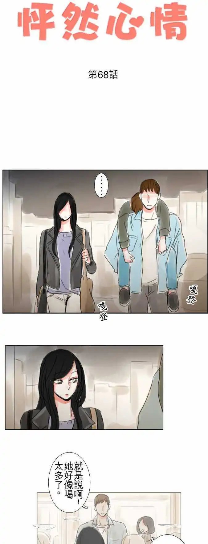 第68话