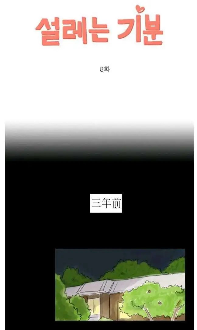 第08回