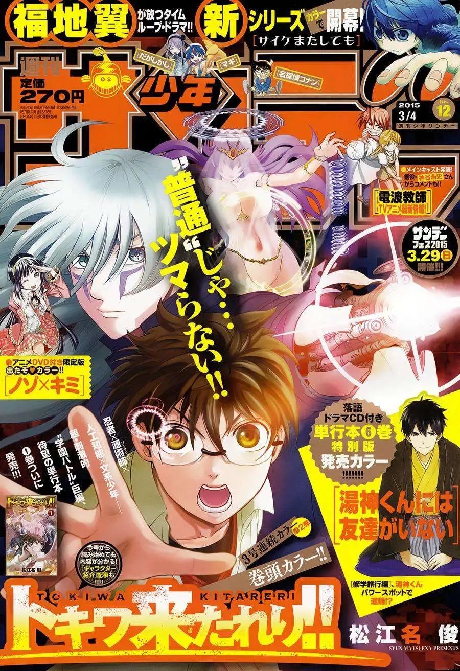 第10回