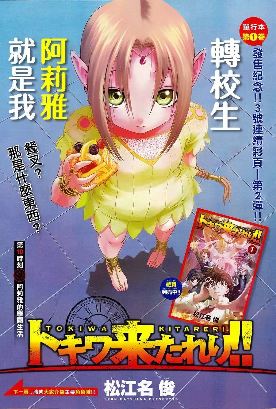 第10回