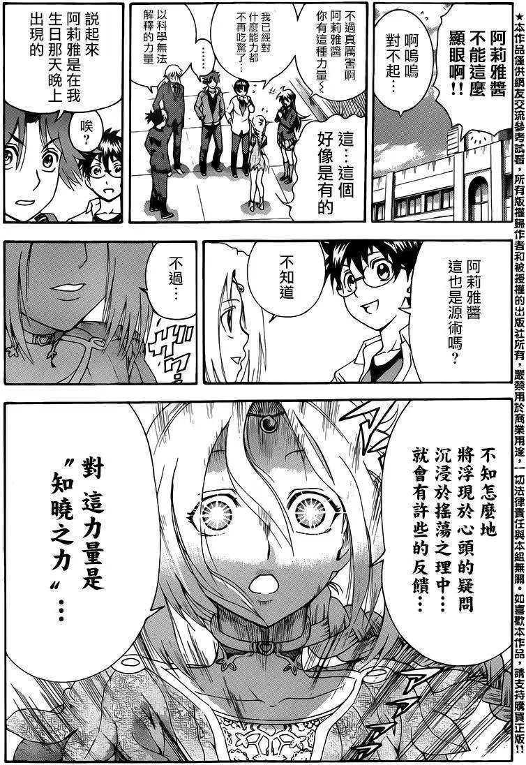第10回