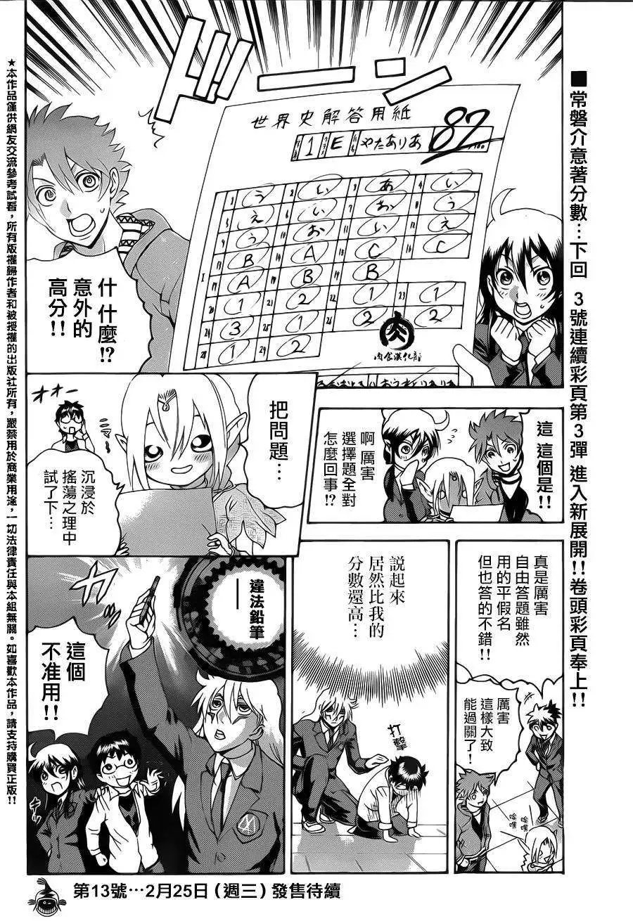 第10回