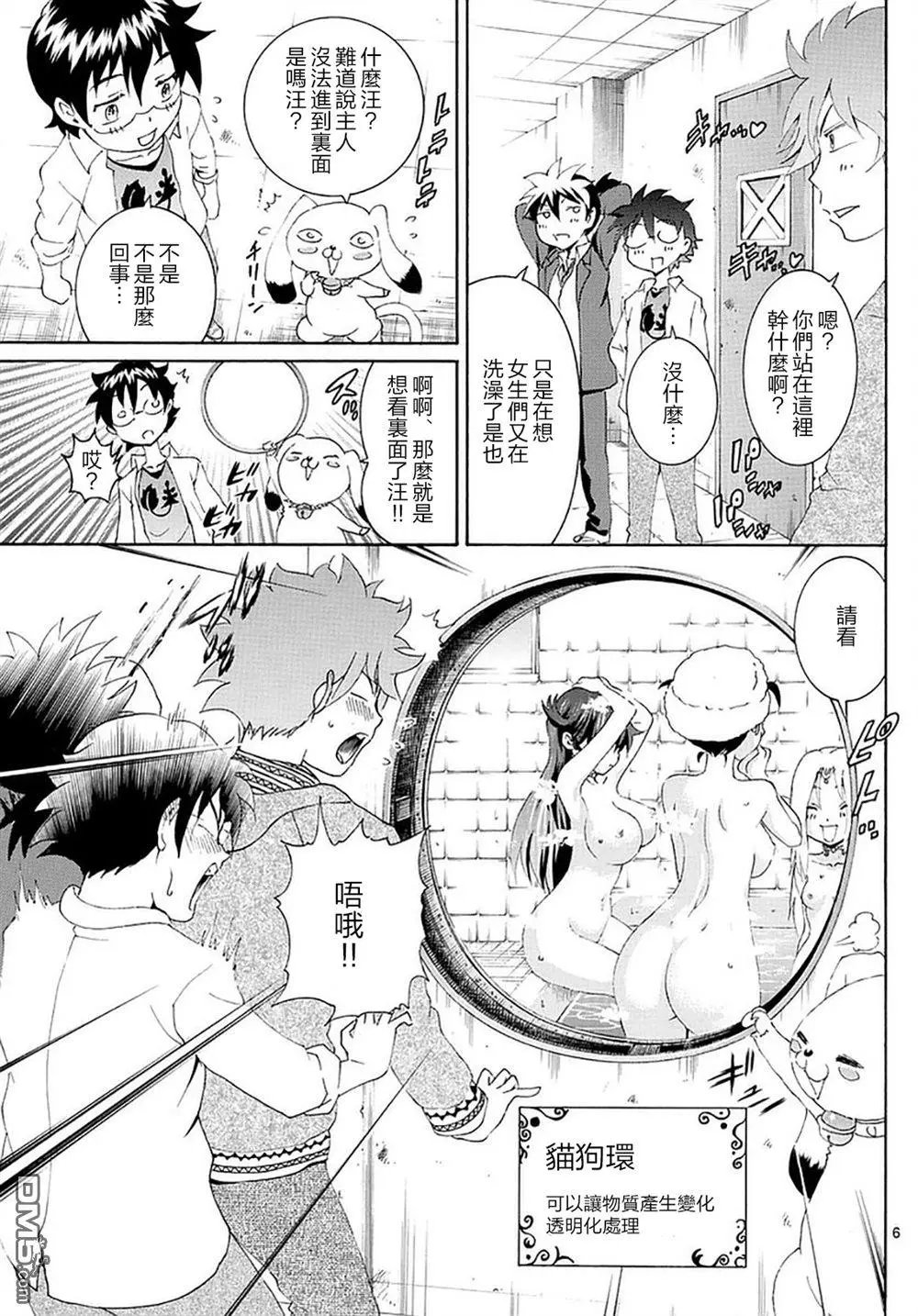 第100回 意外的事态…