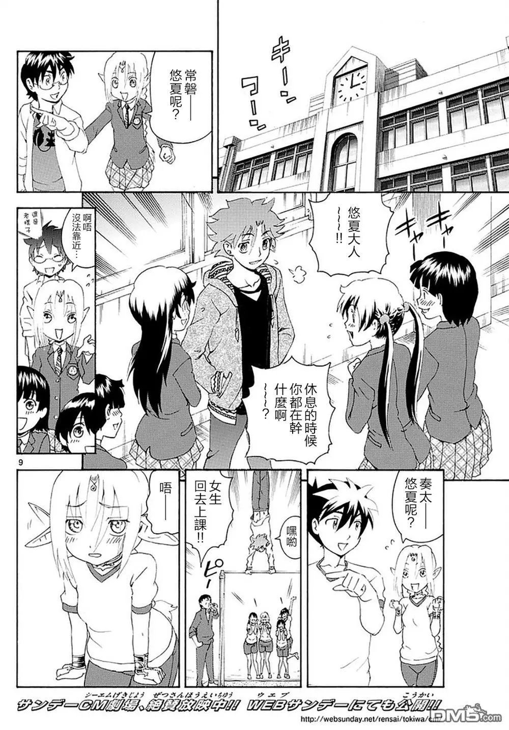 第100回 意外的事态…