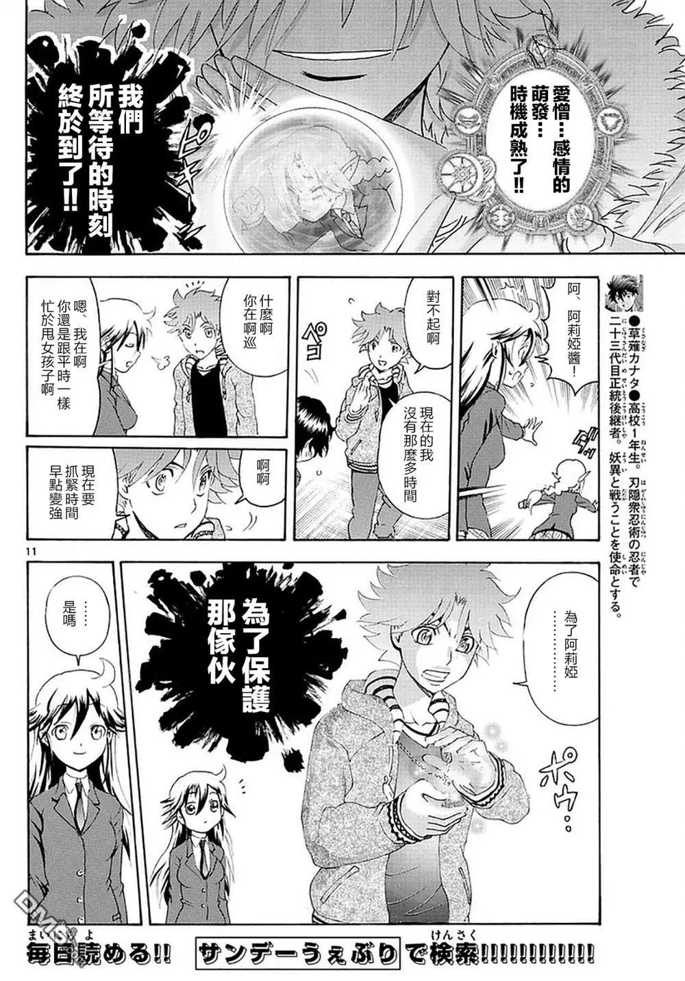 第100回 意外的事态…