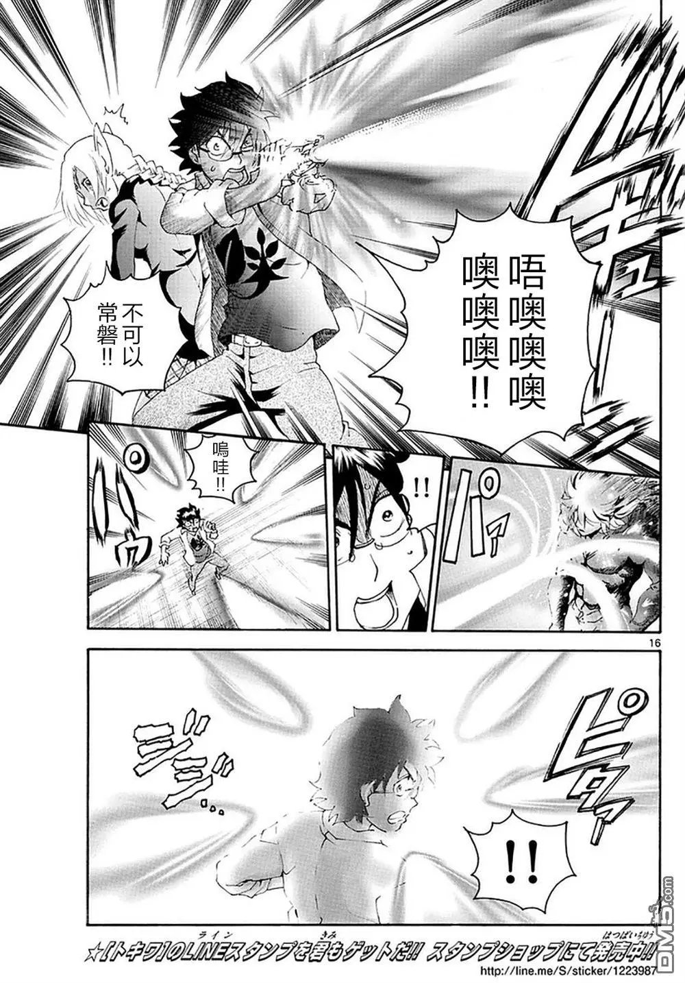 第100回 意外的事态…