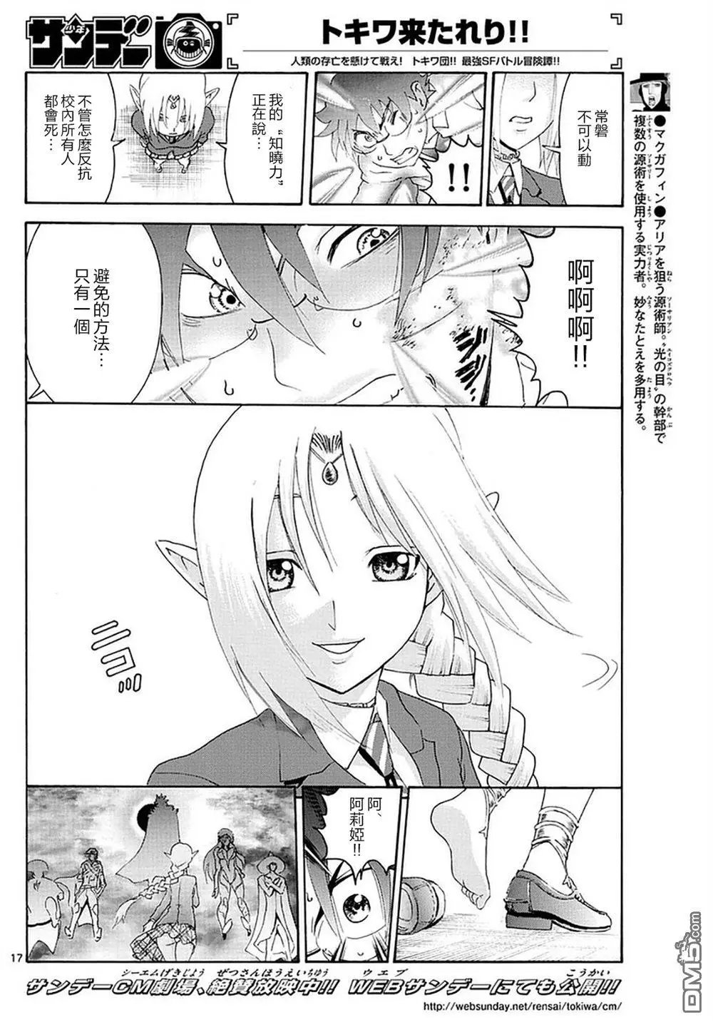 第100回 意外的事态…