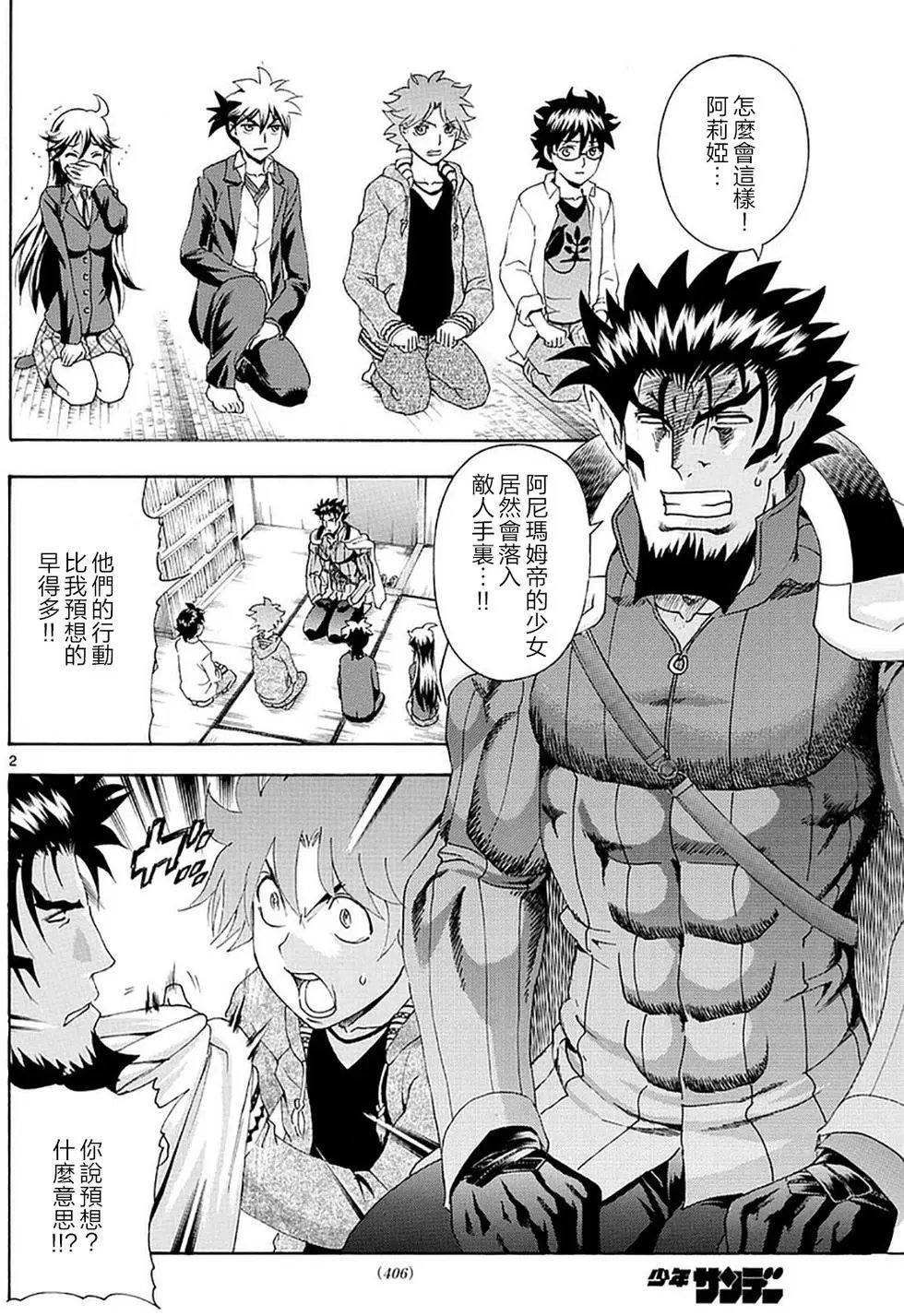 第101回 在悲伤中…