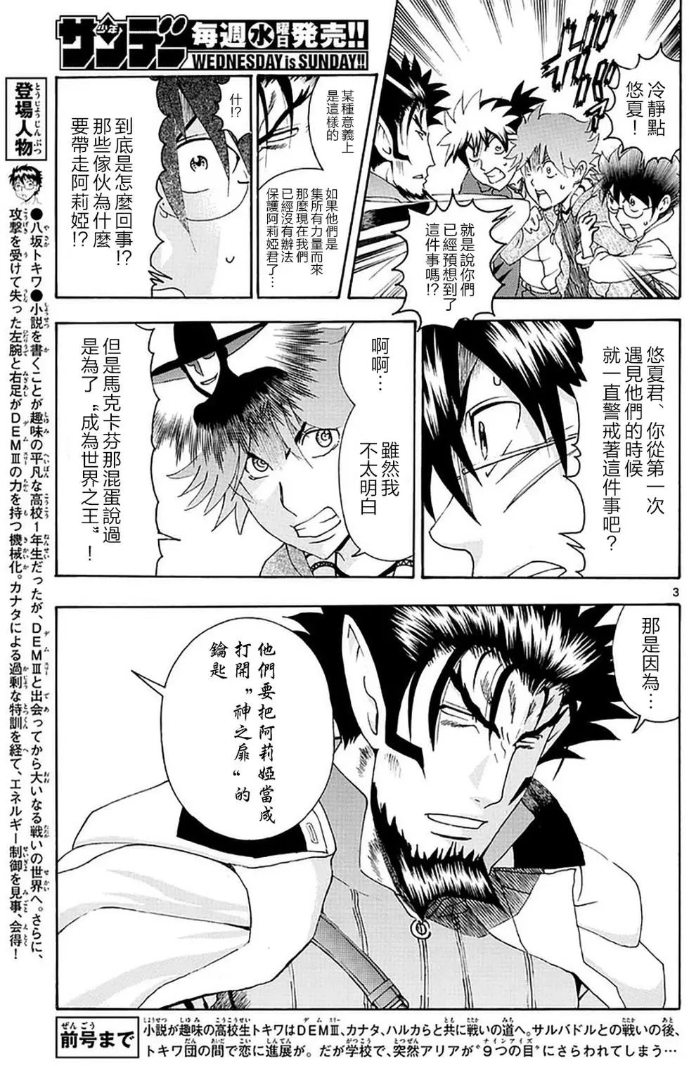 第101回 在悲伤中…