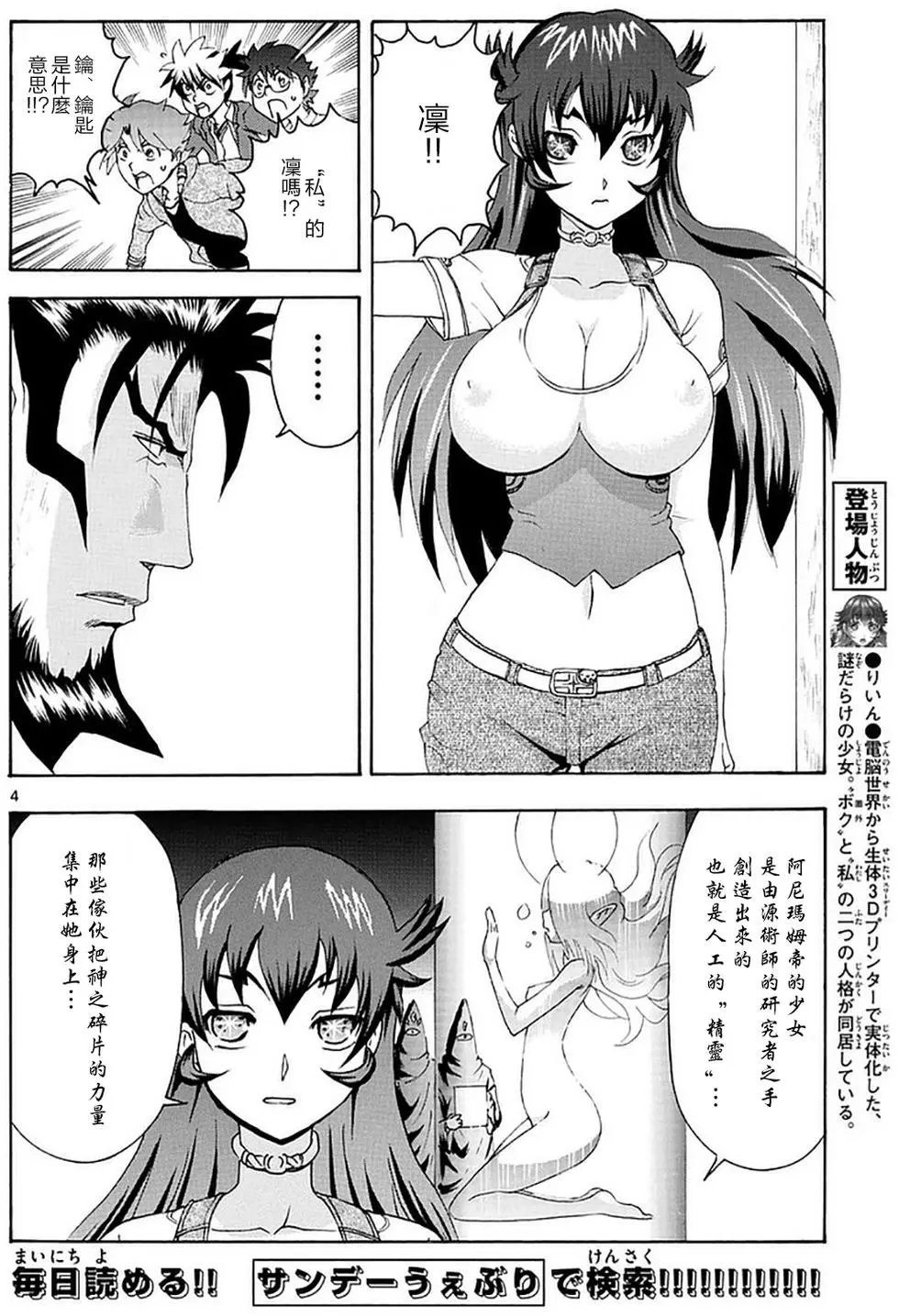 第101回 在悲伤中…