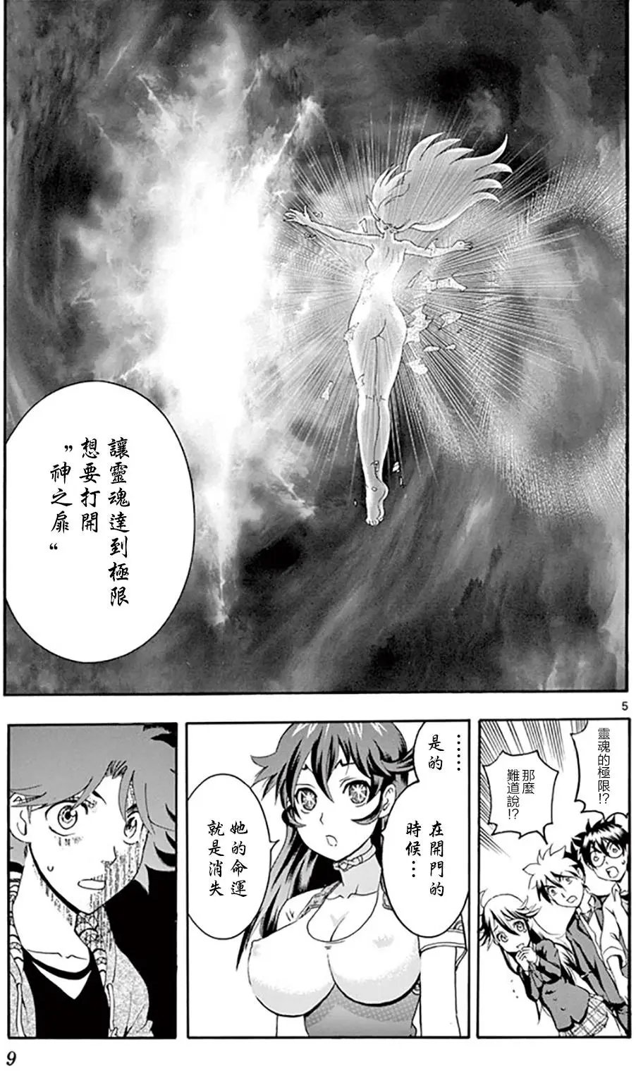 第101回 在悲伤中…
