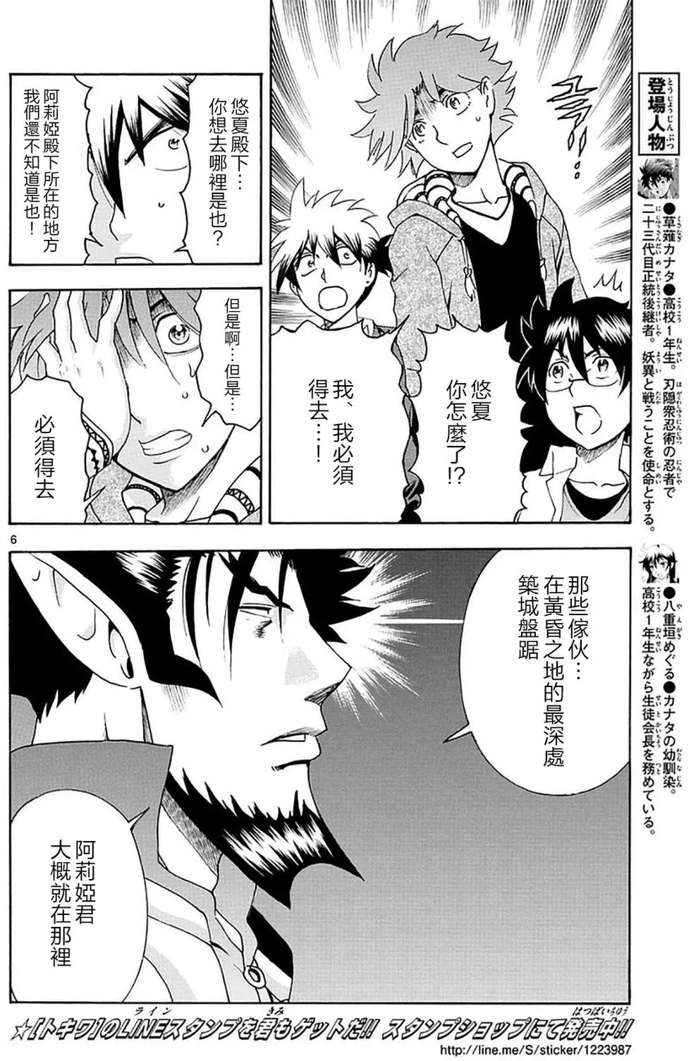 第101回 在悲伤中…