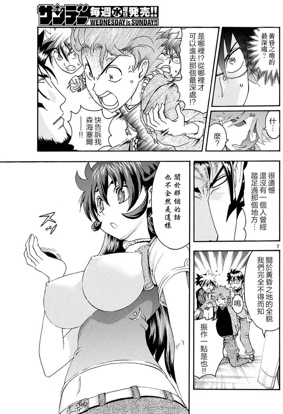 第101回 在悲伤中…
