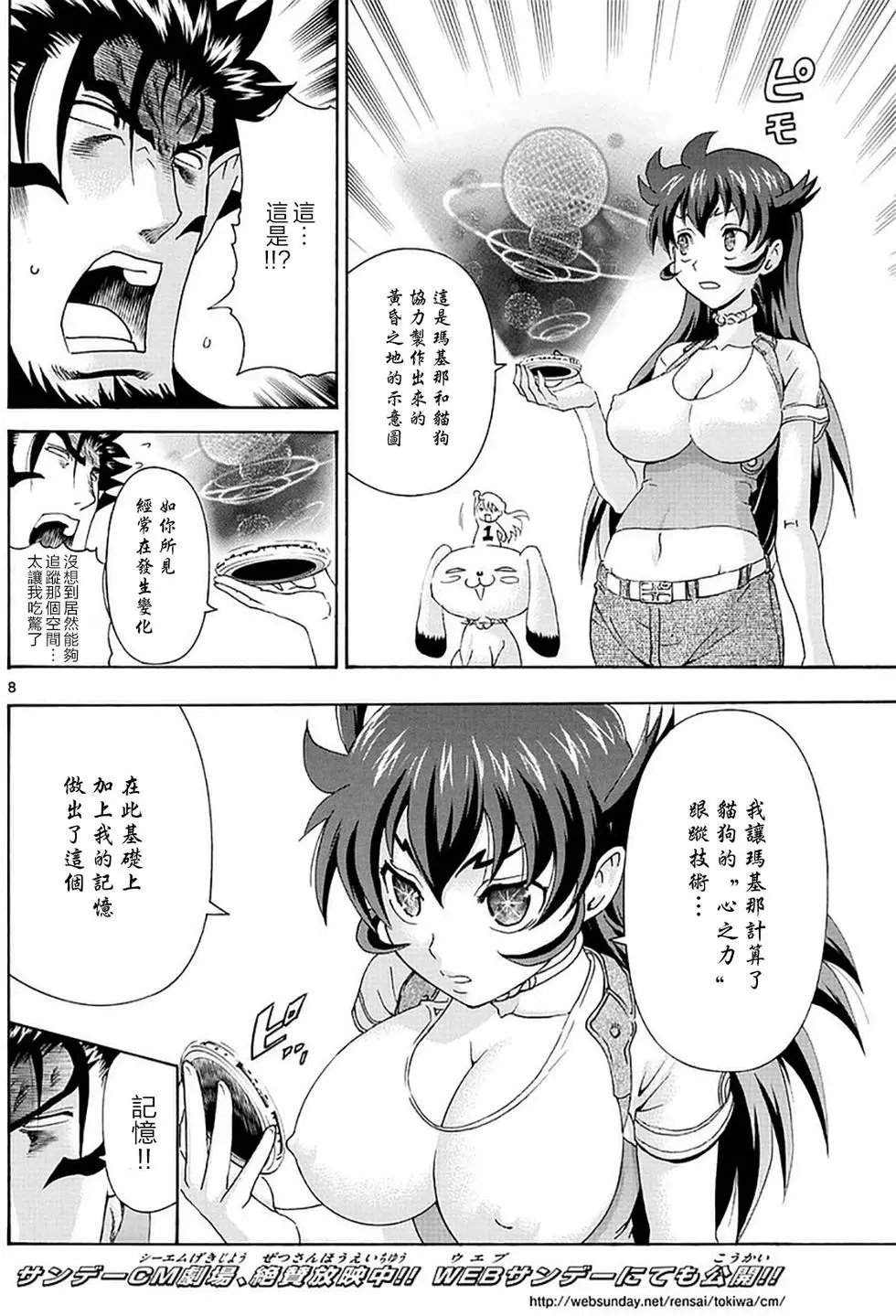 第101回 在悲伤中…