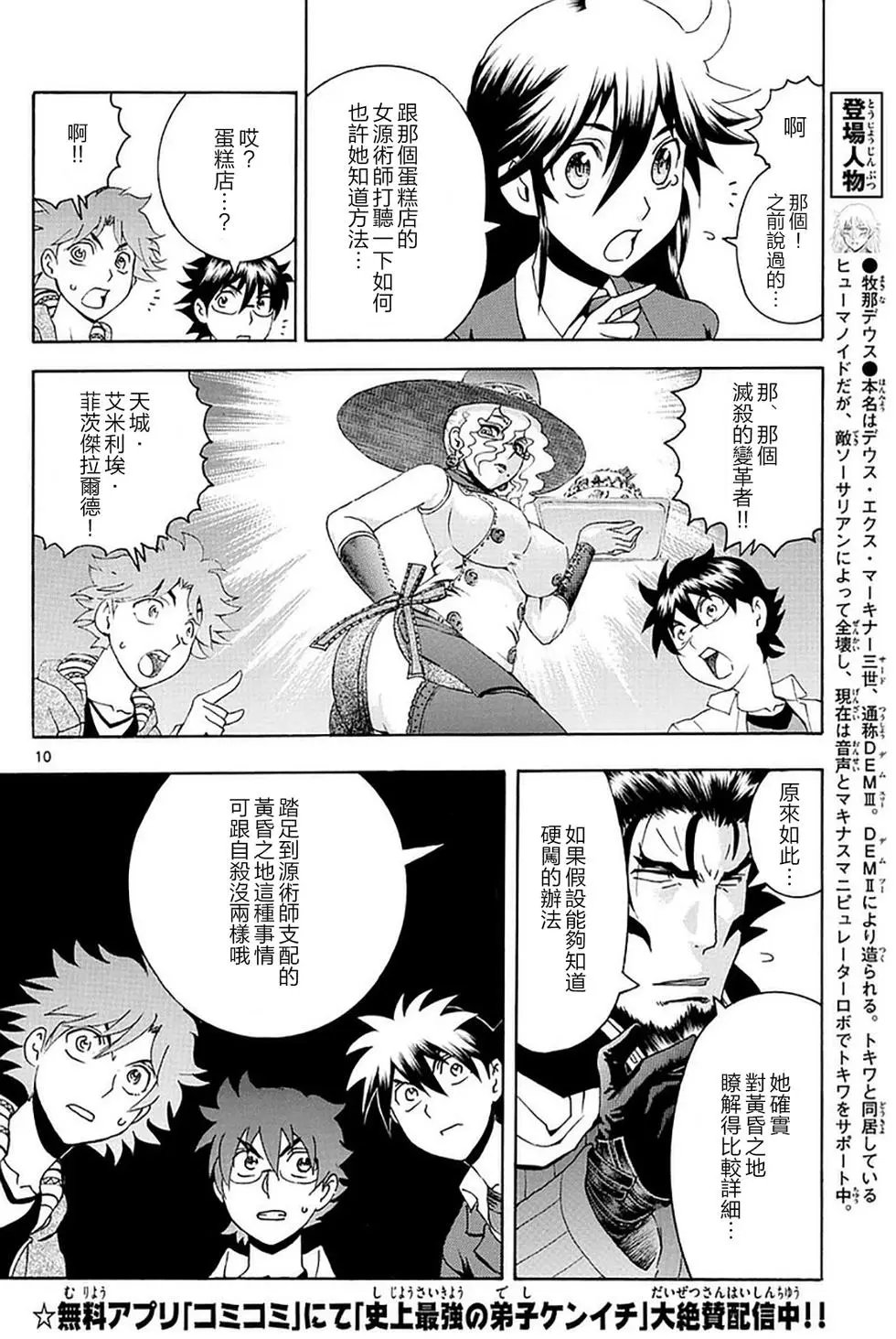 第101回 在悲伤中…