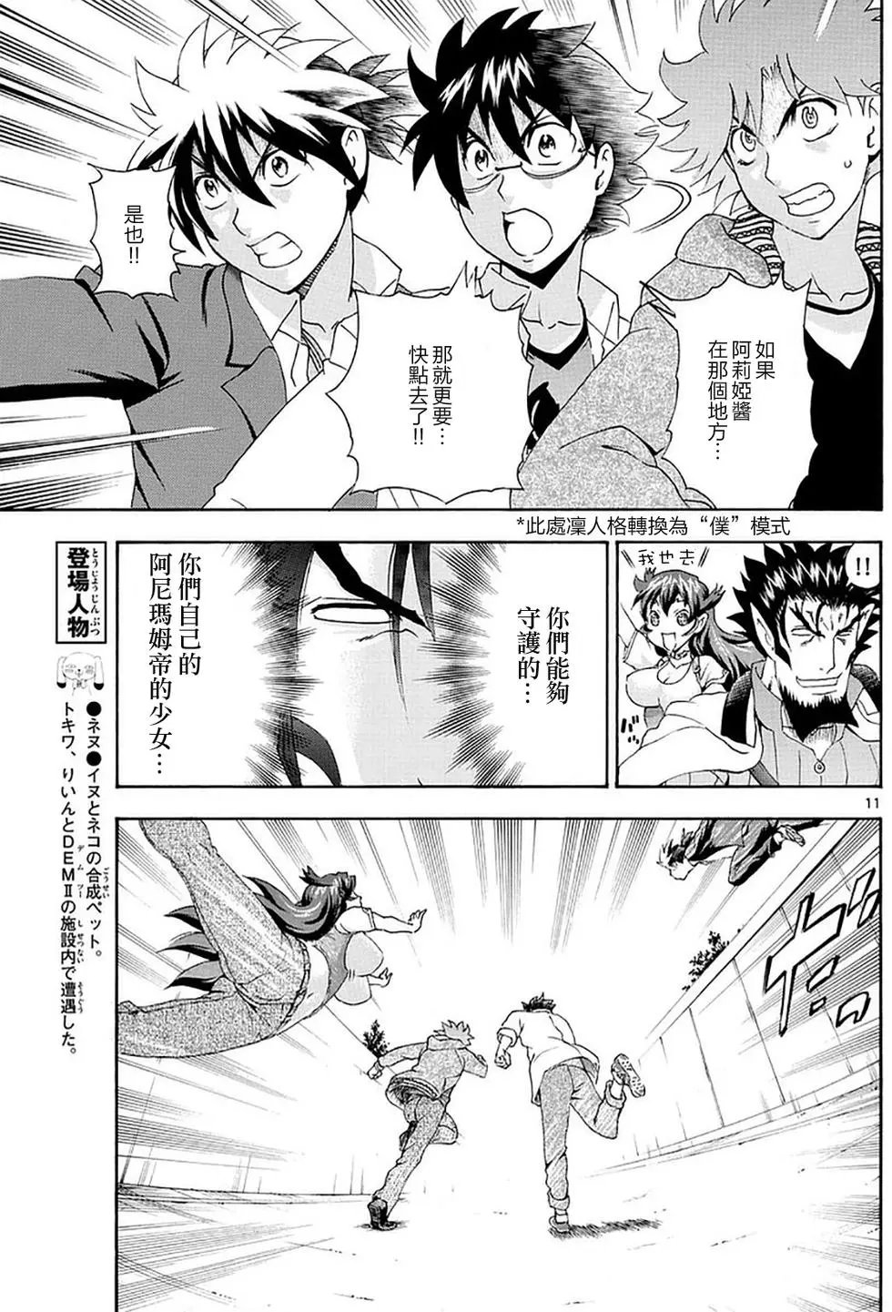 第101回 在悲伤中…