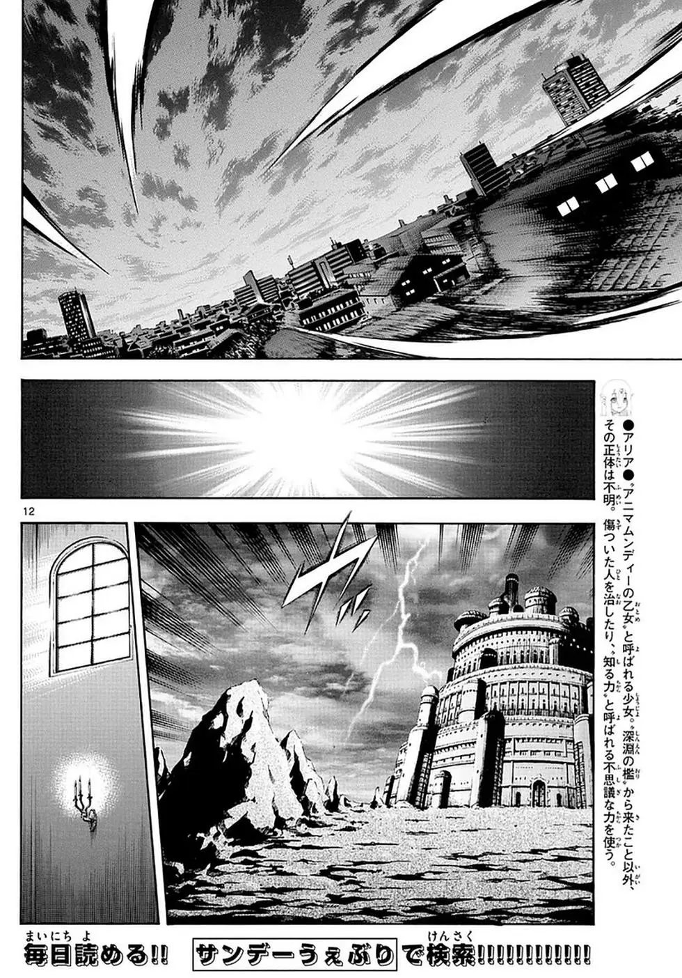 第101回 在悲伤中…