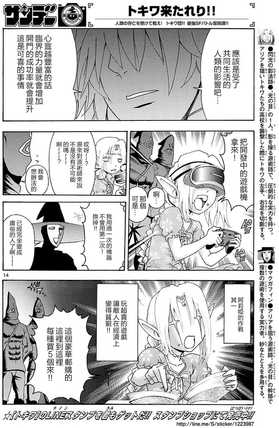 第101回 在悲伤中…