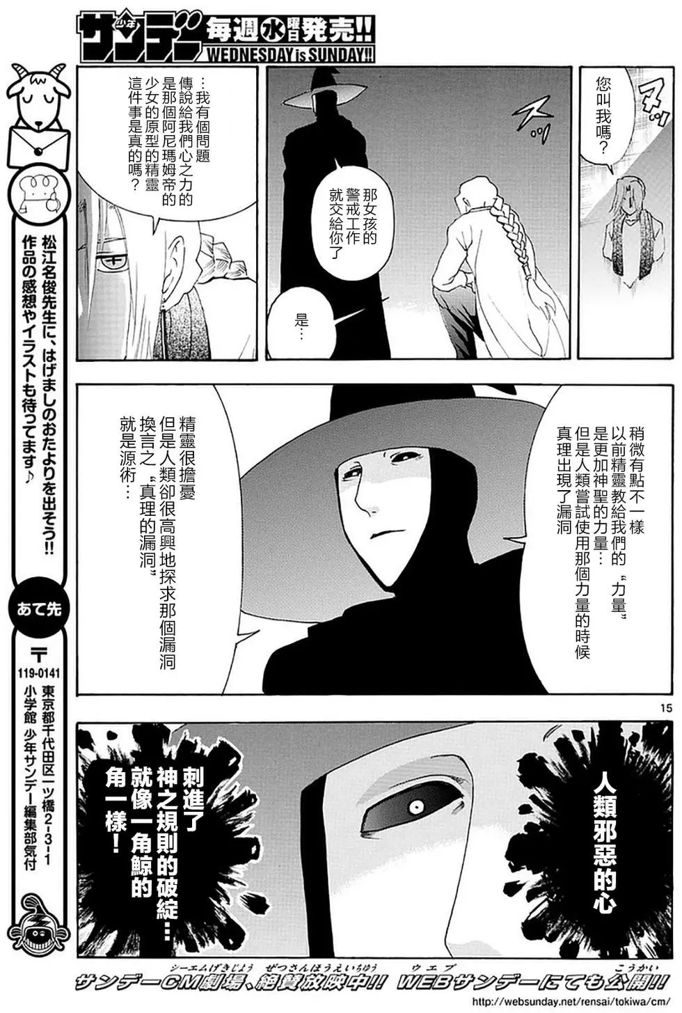 第101回 在悲伤中…
