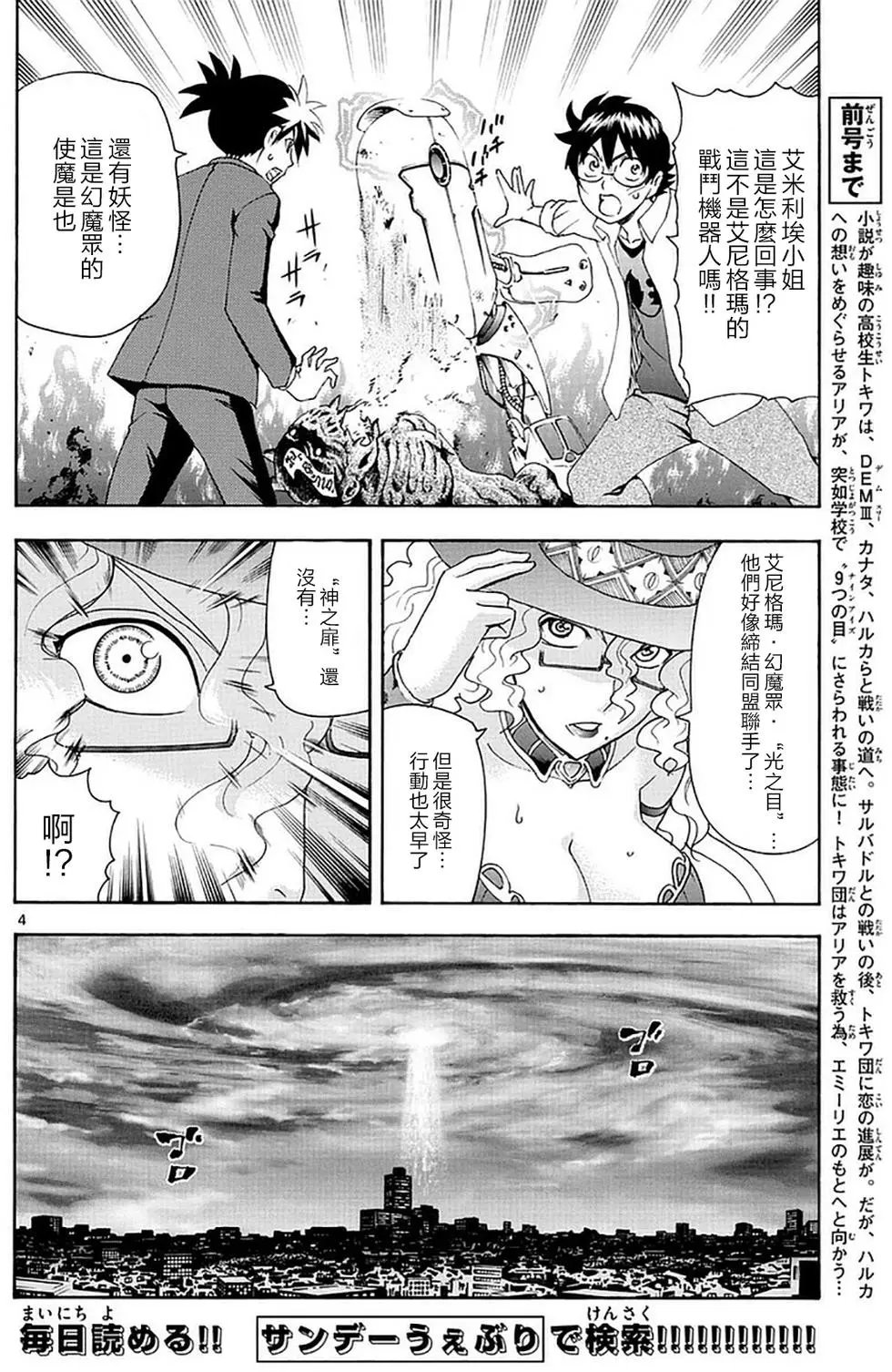 第102回 时机到了!!