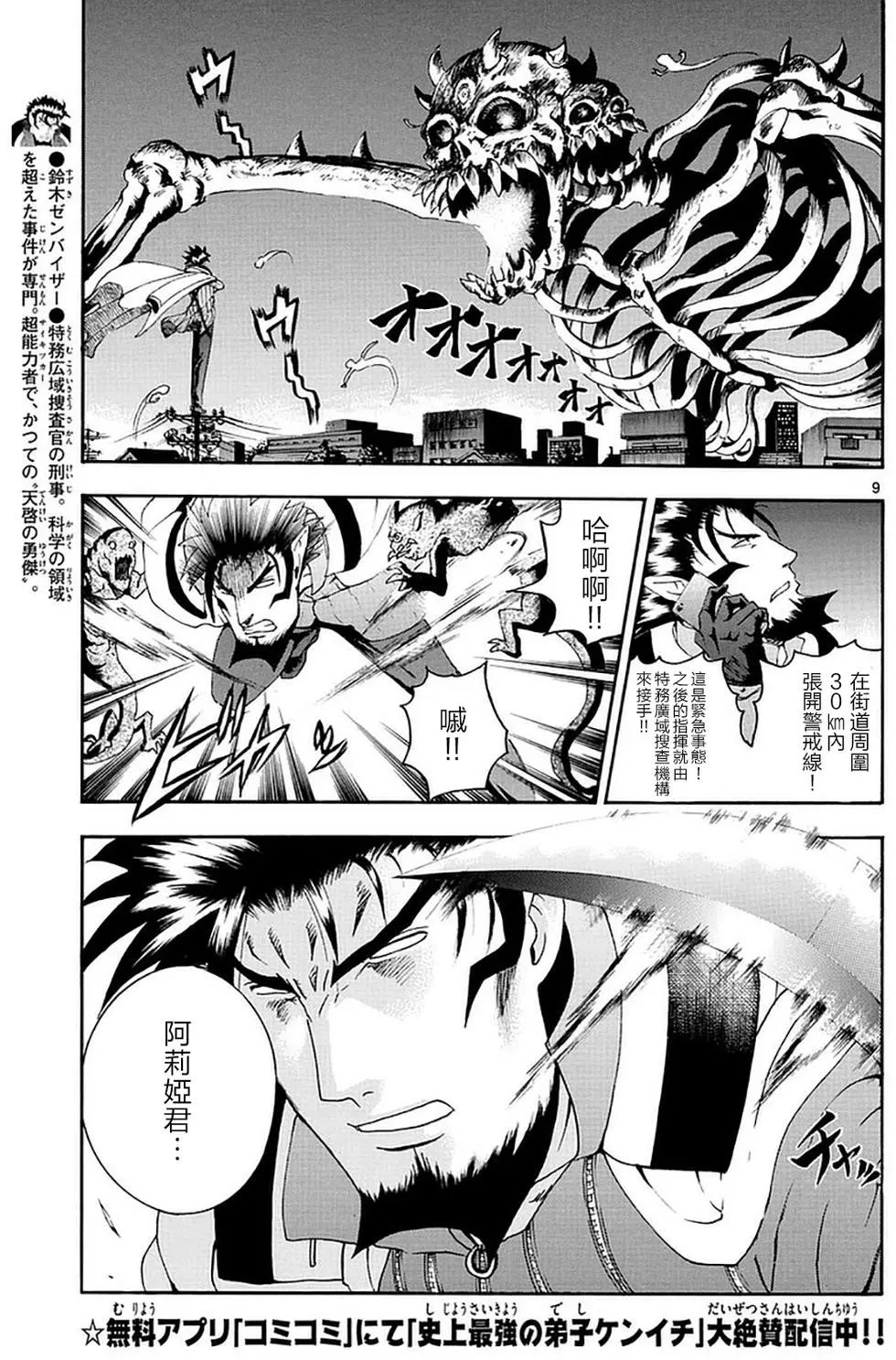 第102回 时机到了!!