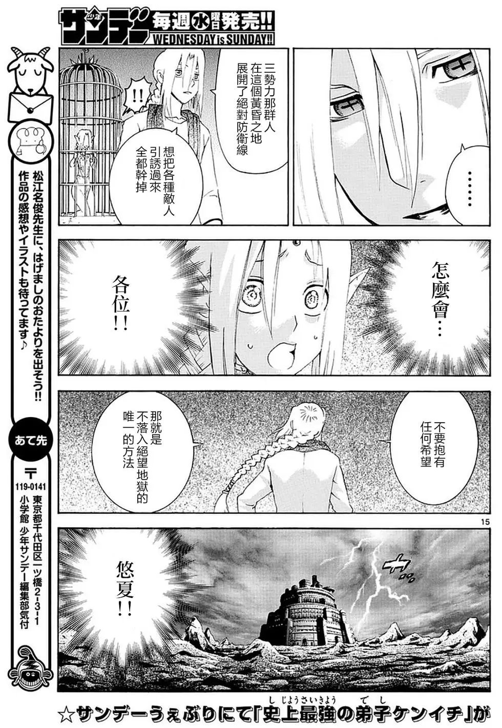 第102回 时机到了!!