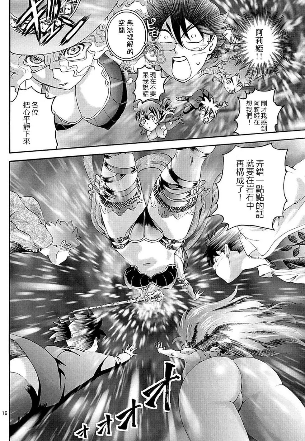 第102回 时机到了!!